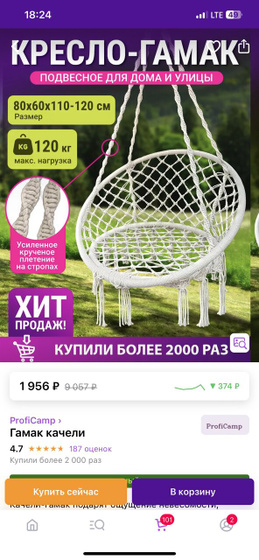 У кого такие, какое