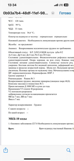 Где пентаксин и гепатит