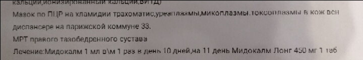 Кому назначали такой мазок?