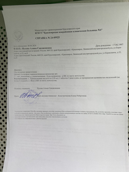 Вся ситуация!
