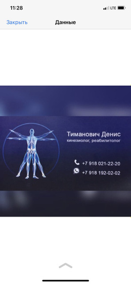 Лечитесь комплексно. Контакты Чудотворца нашего) ФМР Краснодар