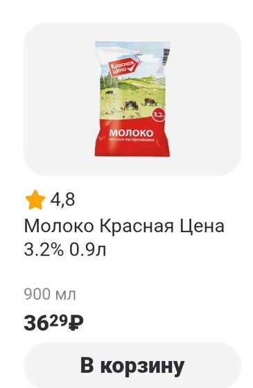 Про молоко