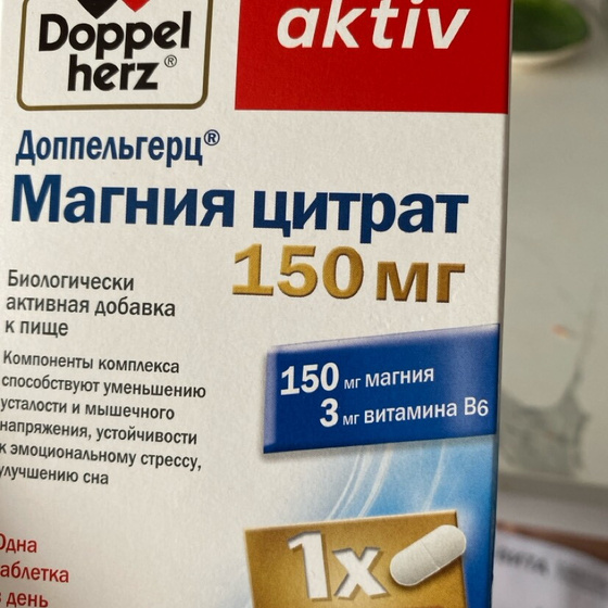 Магний