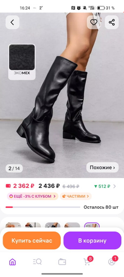 Сильно женственно смотрятся такие модели сапог?