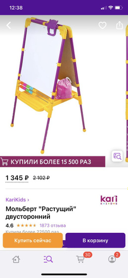 Мольберт