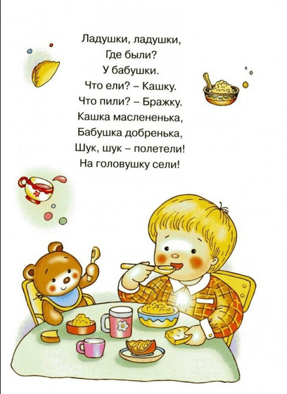 Запуск речи