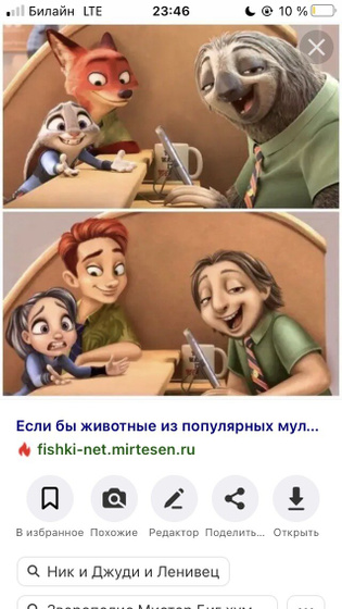 Как называется это животное