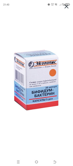Пробиотики для животика