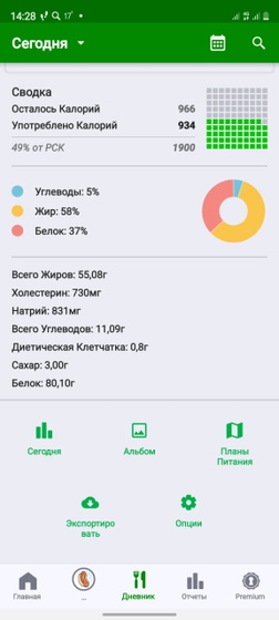 Омад кето 23/1 Полет