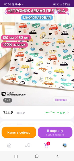 Доброй ночи ✨️кто использует