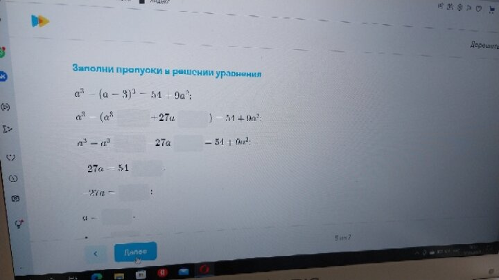 Конец четверти а дочка