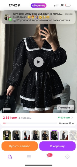 платье