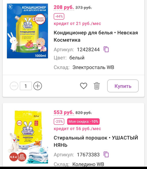 Ушастый нянь Как вам?