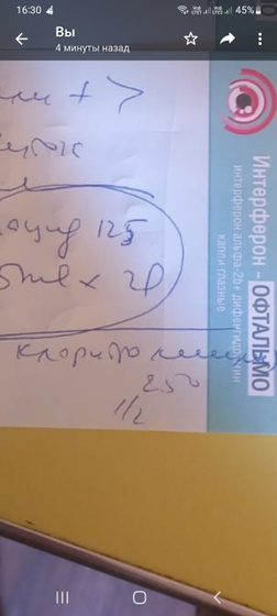 Девочки расшифруйте пожалуйста что
