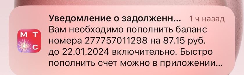 Девочки,Кто шарит в МТС,покупали