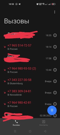 По поводу всяких звонков