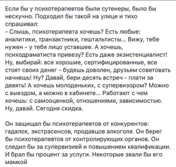 В связи с ценами на их услуги