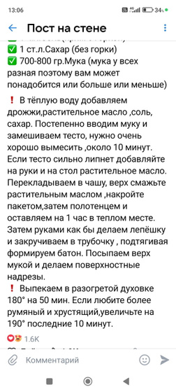 Сколько грамм готового хлеба выйдет по этому рецепту?