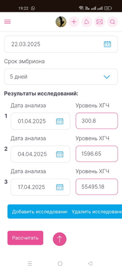Девочки нормальный прирост хгч?