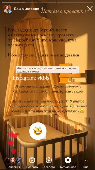 Кроватка ?