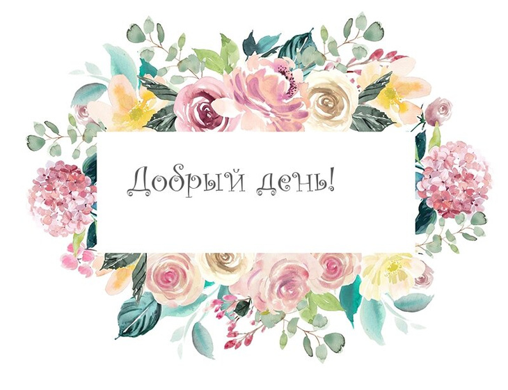 Приветик всем))