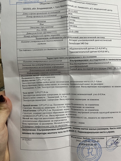 6 дпо . 22 дц.Много новостей!