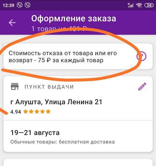 Видели, да?