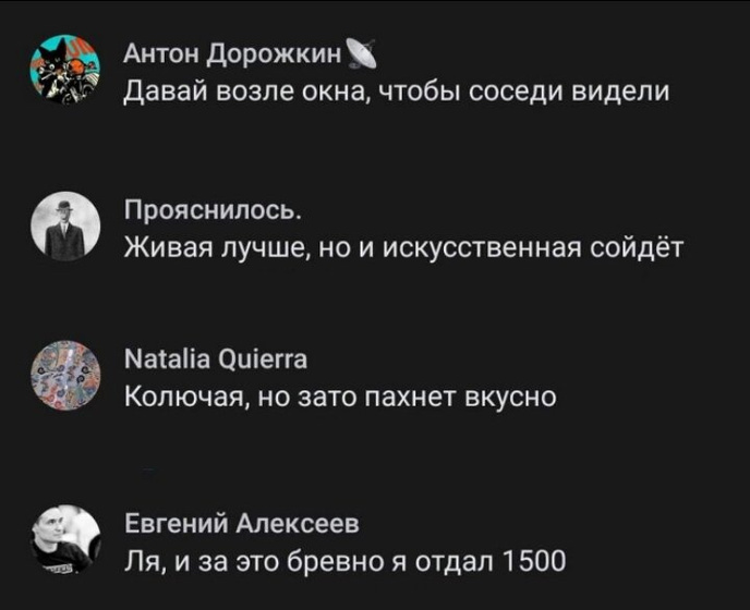 Повеселило?