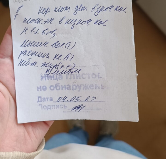 Девочки, что написано на