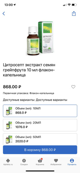 Цитросепт