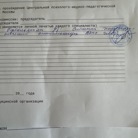 Кто понимает почерк врачей?