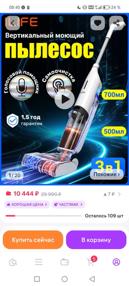 Что удобнее