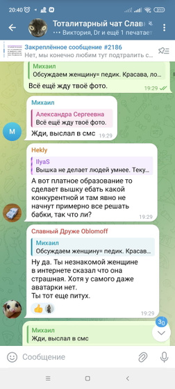 Внешность