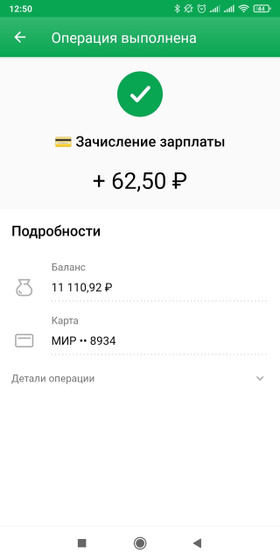 Что это приходит?