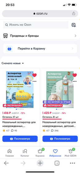 Аспиратор Электро