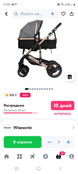 Wisesonle коляска трансформер 2