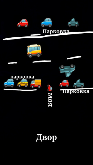 Выезд со двора