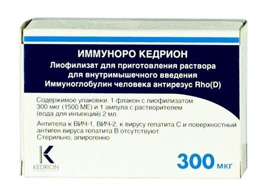 Иммуноглобулин (при отриц резусе)