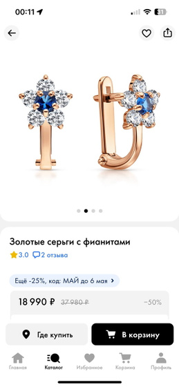 Серьги с английской застежкой