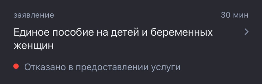 Отказ в уп 🤰