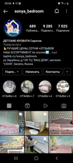 Подростковая кровать .