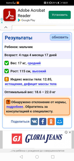 Вес в 4.6 и 1.6