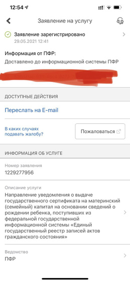 Мат.капитал за второго. Зайдите!
