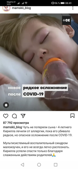 Осложнения после ковида у детей