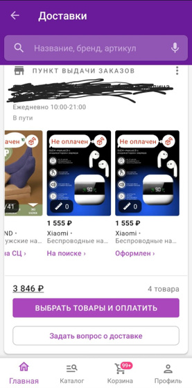 Что это значит?