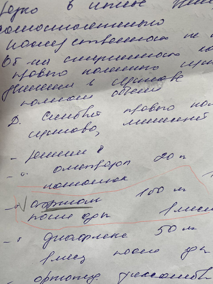 Девочки фармацевты, подскажите пожалуйста!!!
