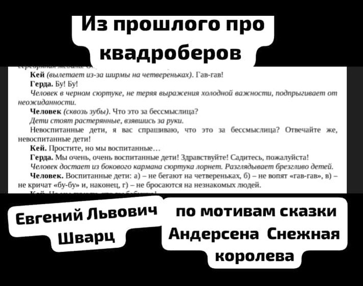 Про квадроберов