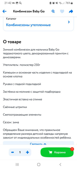 Подскажите пожалуйста для нашей