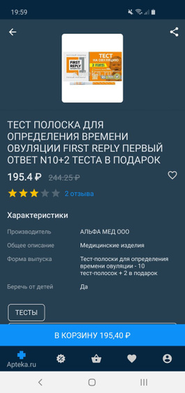 Тест на О First reply, отзывы