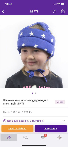 Помогает ли такой шлем